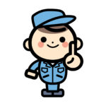 不用品回収を依頼する手順