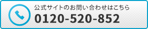 クリーンセレクトの電話番号バナー