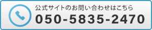 片付けソリューションの電話番号バナー
