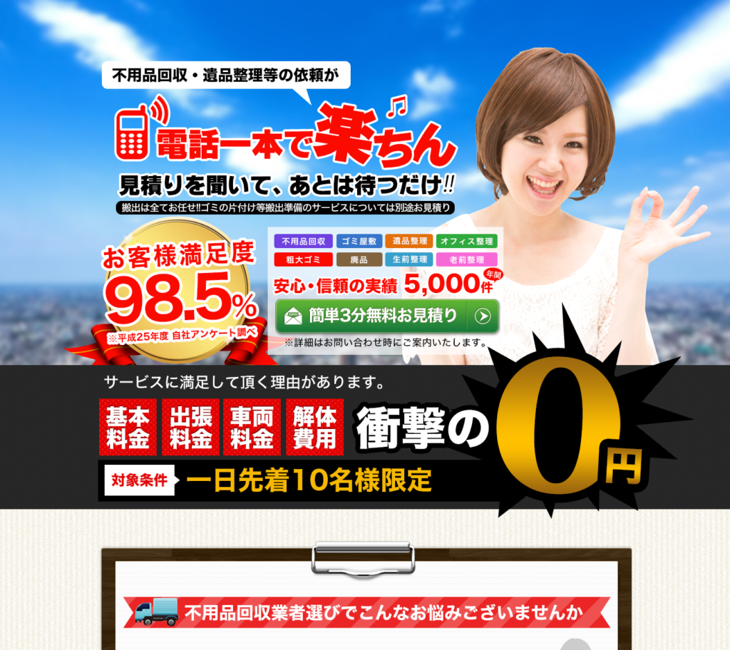 片付けエキスパートの画像